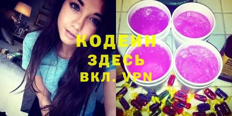 Кодеиновый сироп Lean Purple Drank  Петушки 