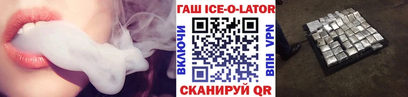 ГАШ Ice-O-Lator  Петушки 