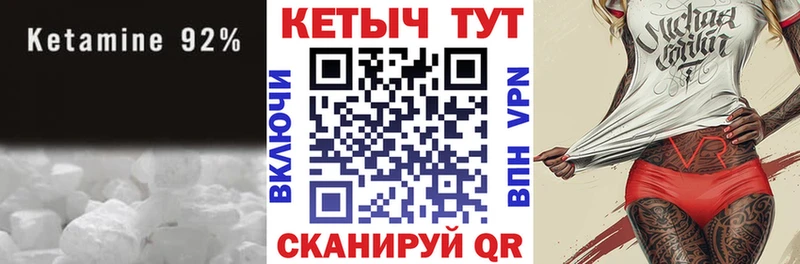 КЕТАМИН ketamine Петушки