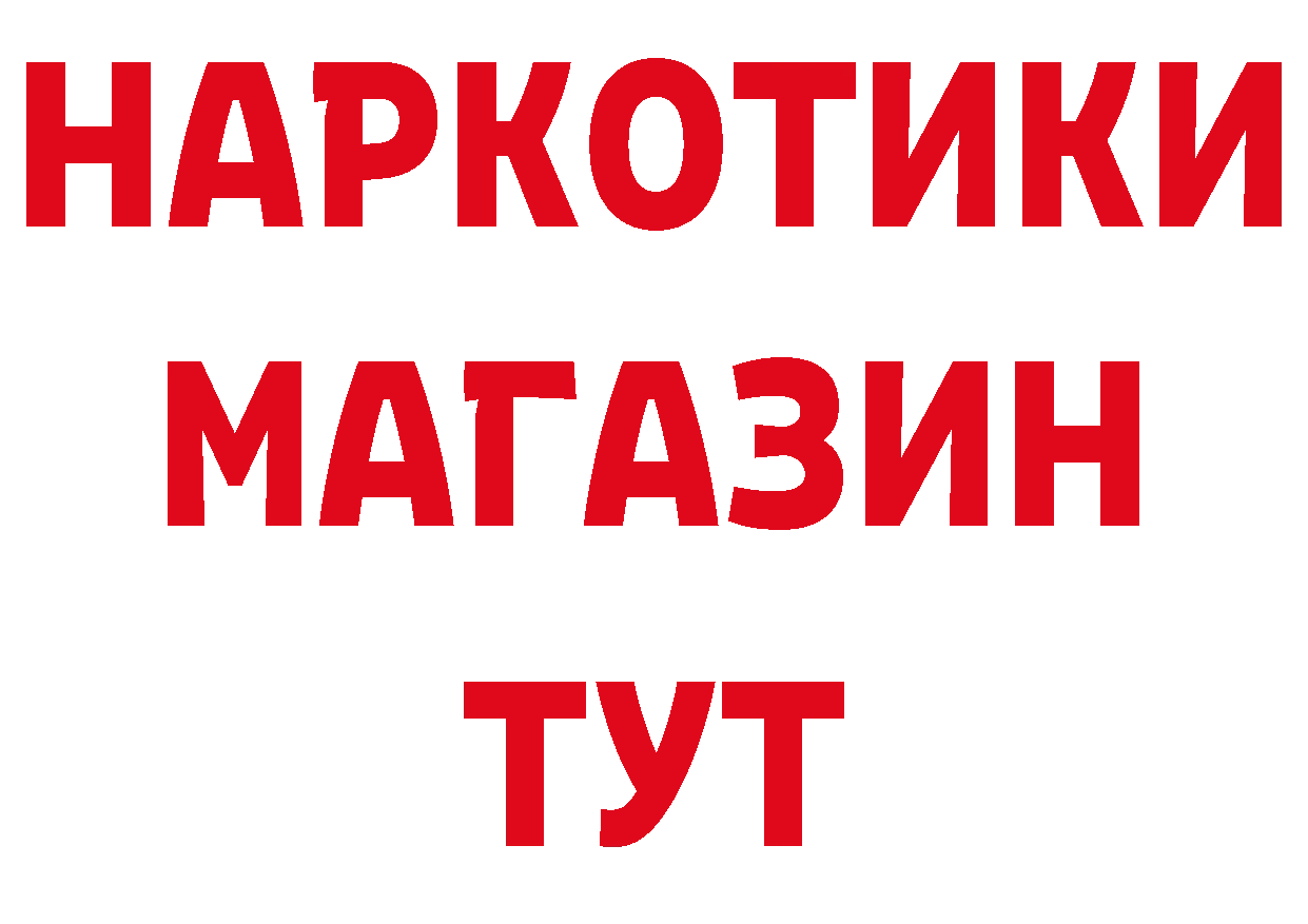 ГЕРОИН хмурый ТОР сайты даркнета ОМГ ОМГ Петушки